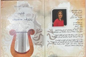 كتابٌ عن الانجازات الفنية للملحن الأذربيجاني رؤوف حاجييف في الجزائر