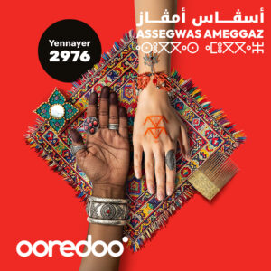 Ooredoo الجزائر تتمنى “آسقاس أمقاز”للشعب الجزائري