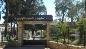 تعليق الدراسة بمؤسسات التكوين والتعليم المهنيين بعدة ولايات