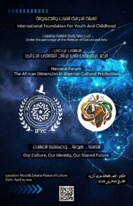 .ملتقى وطني حول البعد الإفريقي في الإنتاج الثقافي الجزائري بالعاصمة