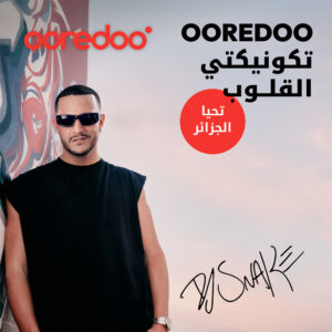 Ooredoo تُطلق حملتها الاتصاليةالجديدة     ” Ooredoo تكونيكتي القلوب”
