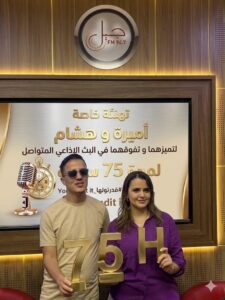 الثنائي أميرة رابية وهشام بن شنونة يحققان رقماً قياسياً جديداً في عالم التنشيط الإذاعي