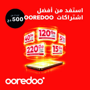 Ooredoo الجزائر تُثري عرضها المسبق الدفع«Ooredoo»